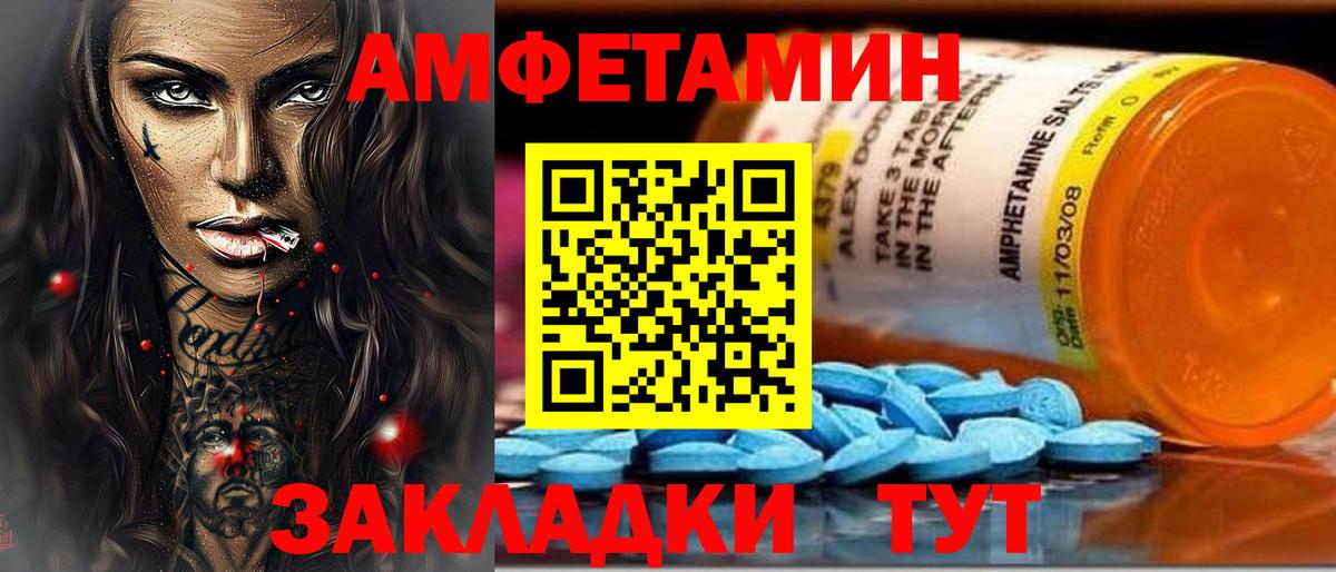 Амфетамин VHQ Железноводск