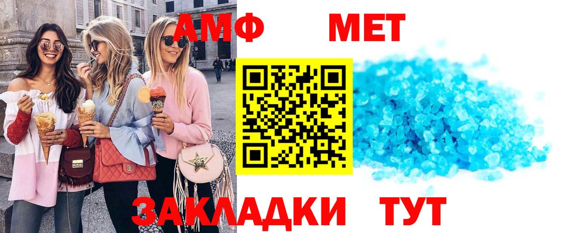 Амфетамин  АМФЕТАМИН  Железноводск  Вход с VPN  АМФЕТАМИН VHQ 