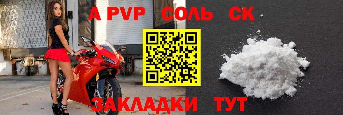 A PVP СК КРИС Железноводск