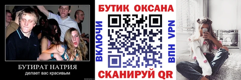 mega ссылки дарк нет телеграм Бутират BDO Железноводск
