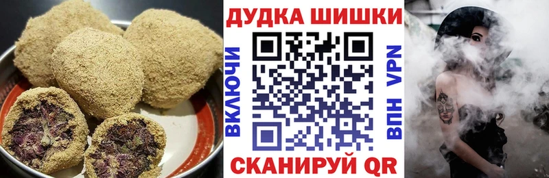Печенье с ТГК марихуана  Железноводск 