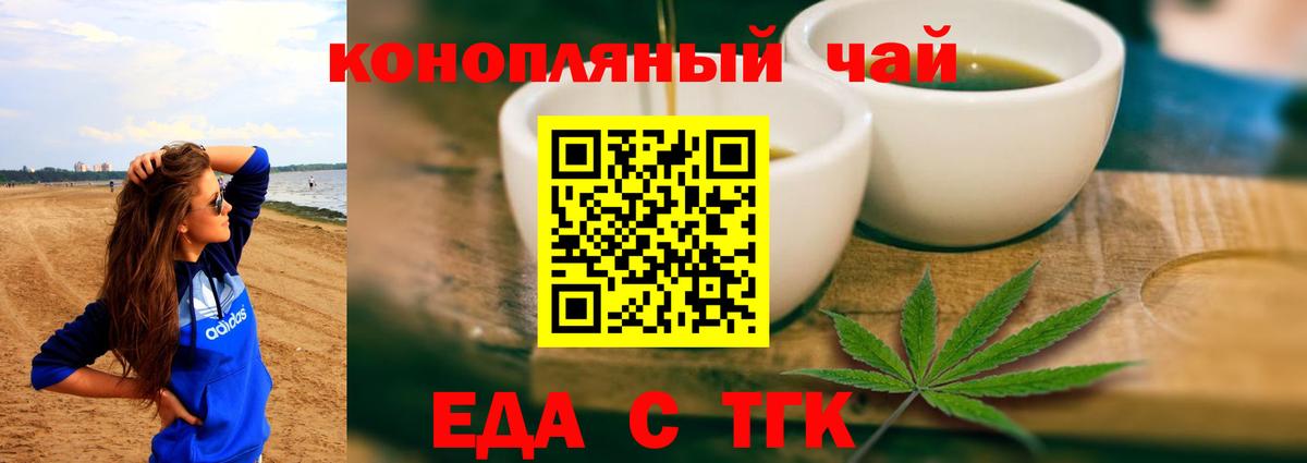 Cannafood марихуана  Вход с VPN  Железноводск 