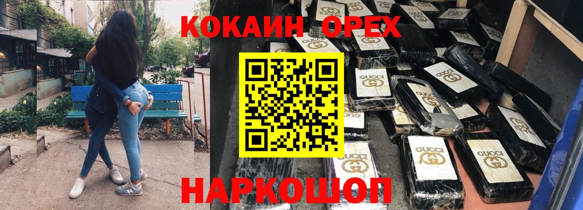 Кокаин Эквадор Железноводск