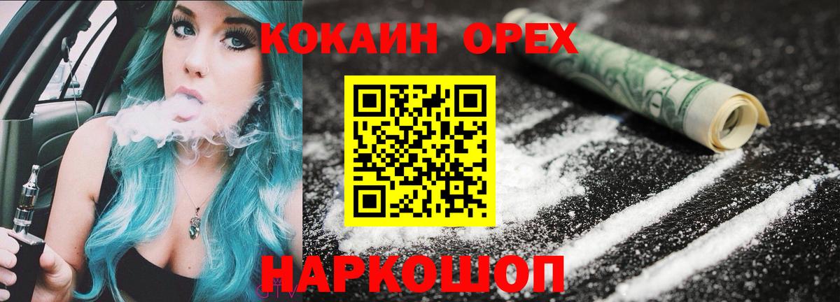 Cocaine 99%  Вход с VPN  Кокаин FishScale  Железноводск 