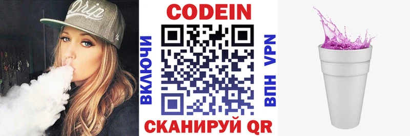 блэк спрут как войти  Железноводск  Кодеиновый сироп Lean напиток Lean (лин) 