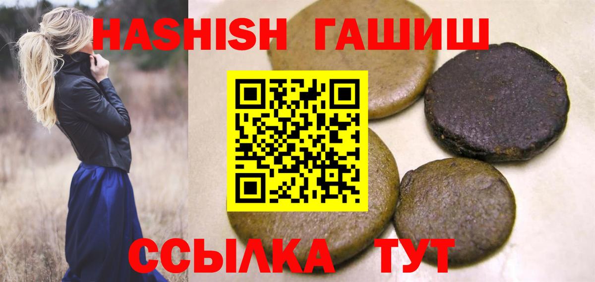 Железноводск  Гашиш AMNESIA HAZE  Вход с VPN  ГАШ хэш 