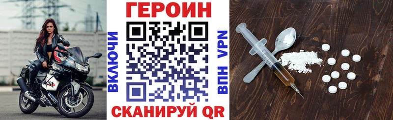Героин белый  Железноводск 