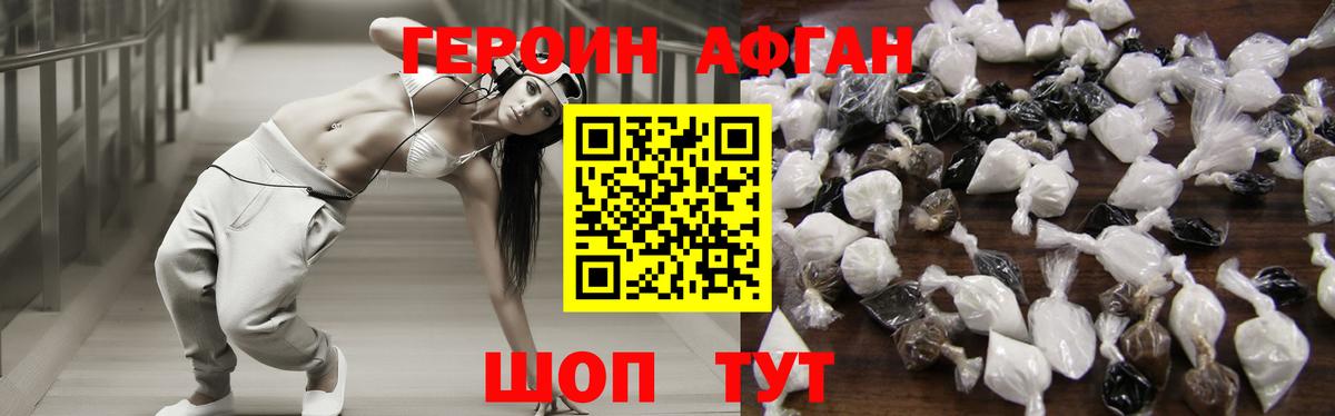 Железноводск  ГЕРОИН  Вход с VPN  ГЕРОИН Heroin 