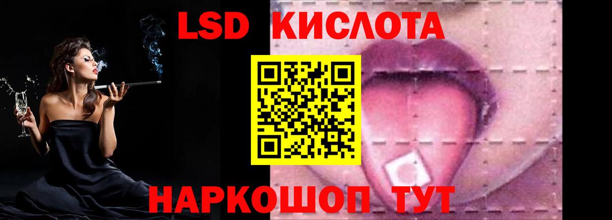 LSD-25 экстази  Лсд 25 экстази кислота  Железноводск  Вход с VPN  ЛСД экстази кислота 