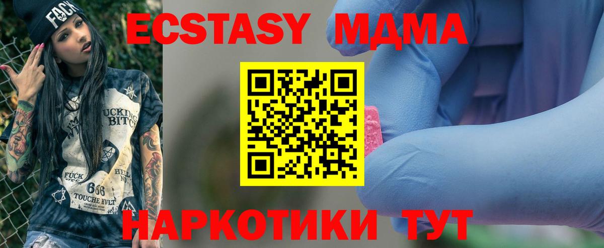 МДМА молли Железноводск