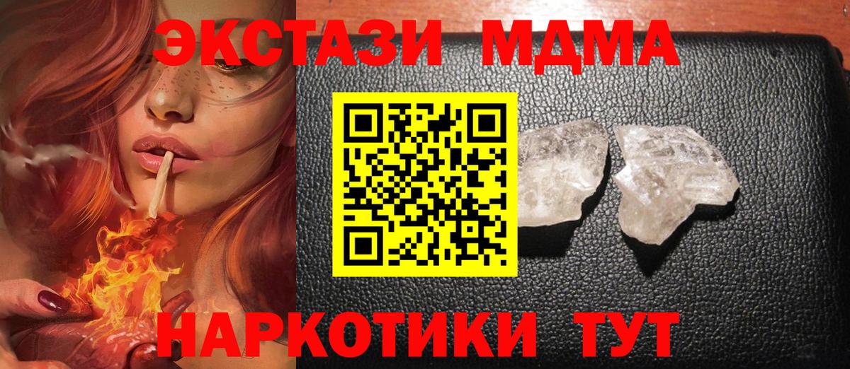 Железноводск  МДМА  Вход с VPN  МДМА VHQ  MDMA Molly 