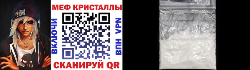 Меф 4 MMC  Железноводск 