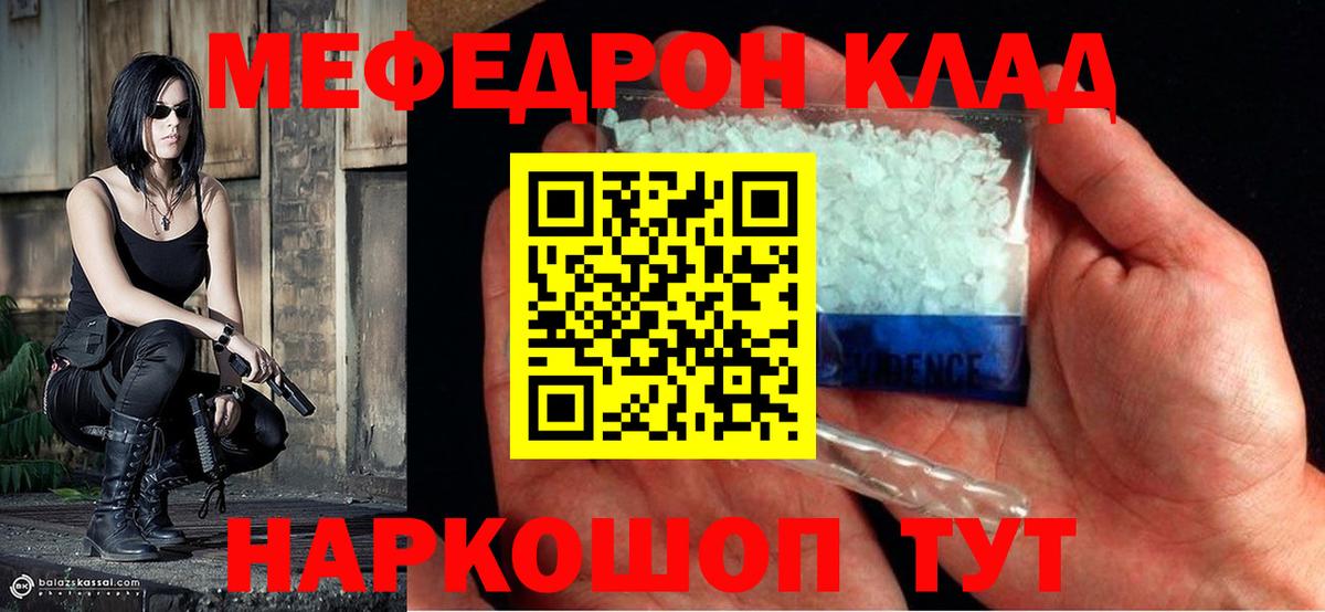 МЯУ-МЯУ 4 MMC  Вход с VPN  Железноводск  МЯУ-МЯУ  МЕФ кристаллы 