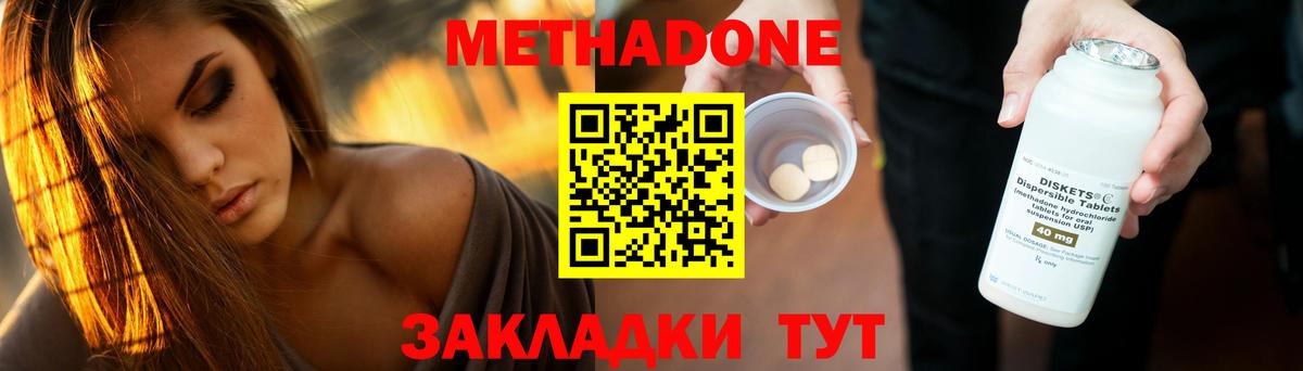МЕТАДОН мёд Железноводск