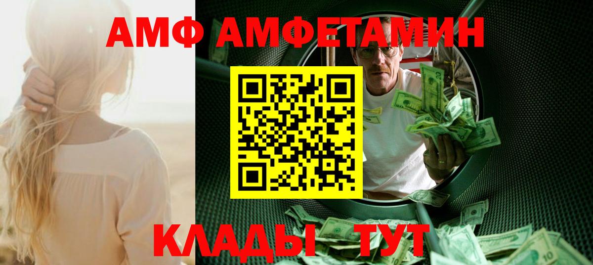 МЕТАМФЕТАМИН кристалл  Вход с VPN  МЕТАМФЕТАМИН  Железноводск 