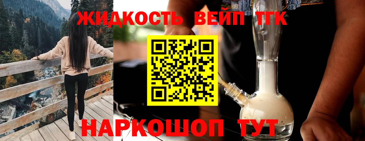 Железноводск  Дистиллят ТГК концентрат  Вход с VPN 