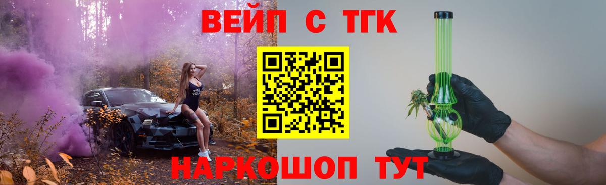 Дистиллят ТГК жижа Железноводск